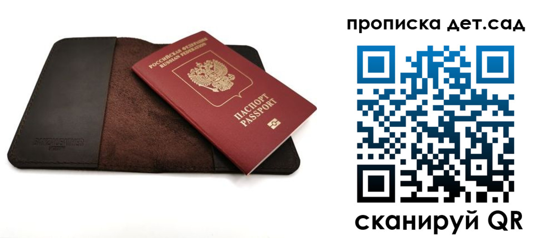 прописка паспорт в Курганинске