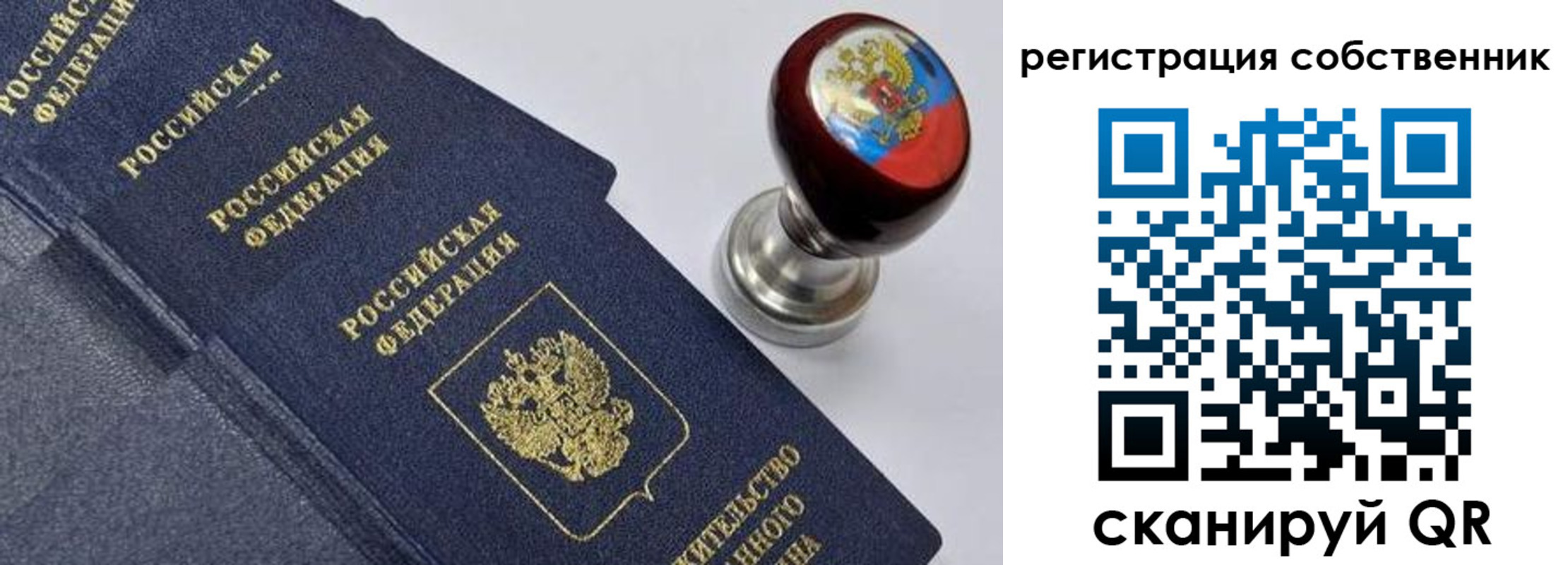 временная регистрация в квартире в Курганинске